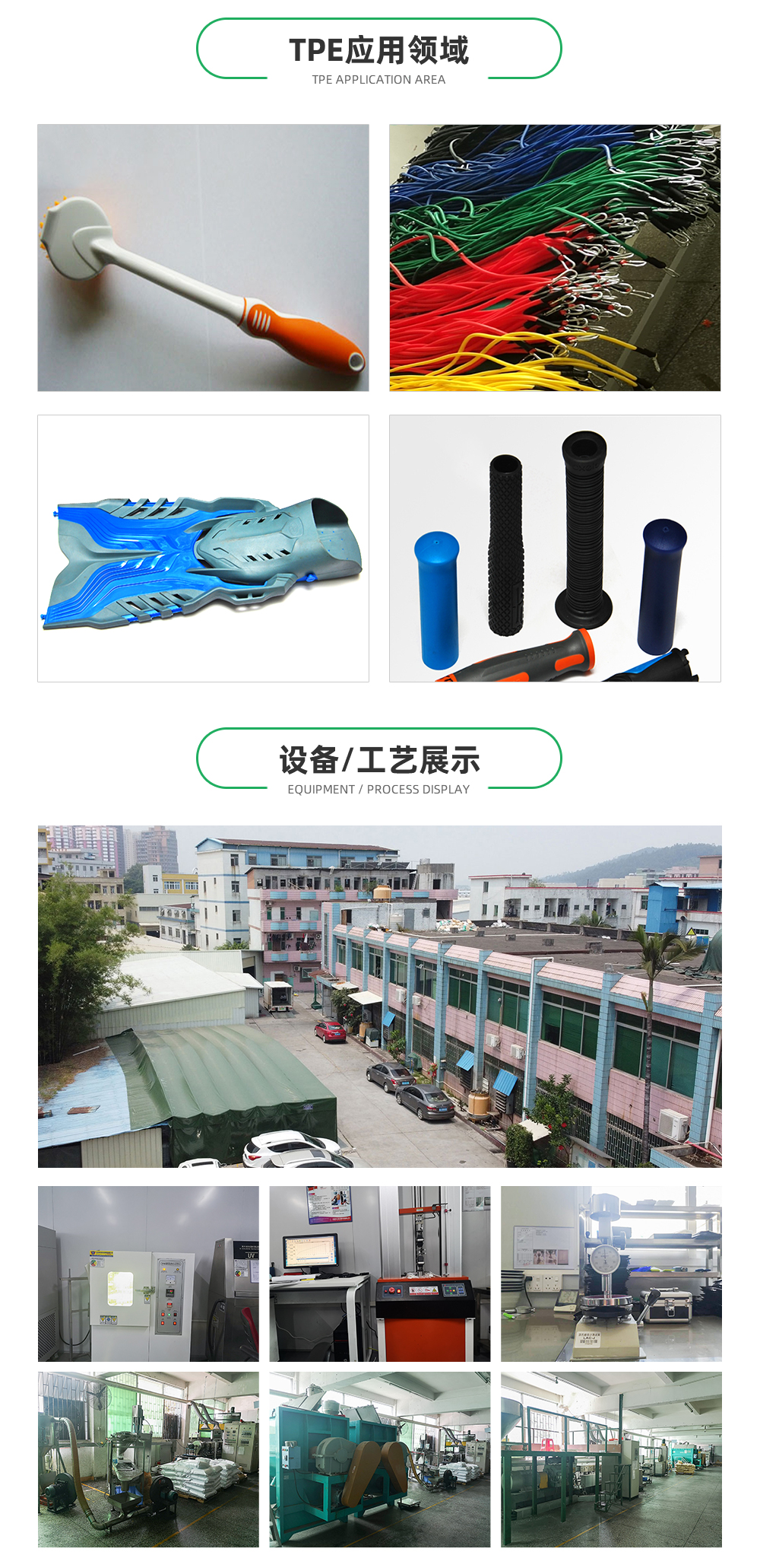 TPE,TPE材料,TPE原料,TPE热塑性弹性体价格,TPE厂家